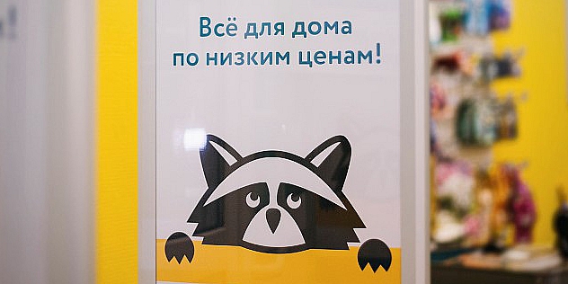 Ребрендинг HomeMarket