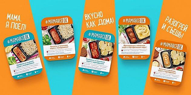 Depot WPF создало бренд #МАМАВСЕОК