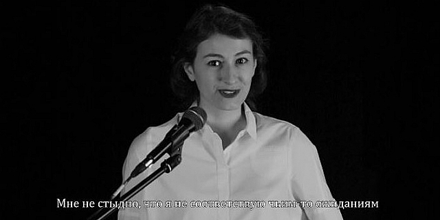 Мне не стыдно