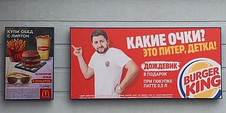 Какие очки? Это Питер, детка