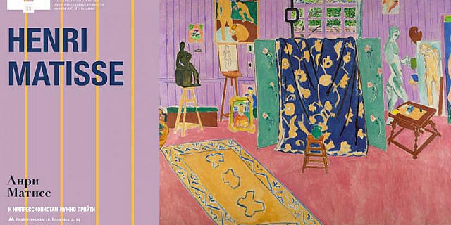 К импрессионистам нужно прийти