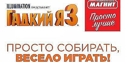 Просто собирать, весело играть!