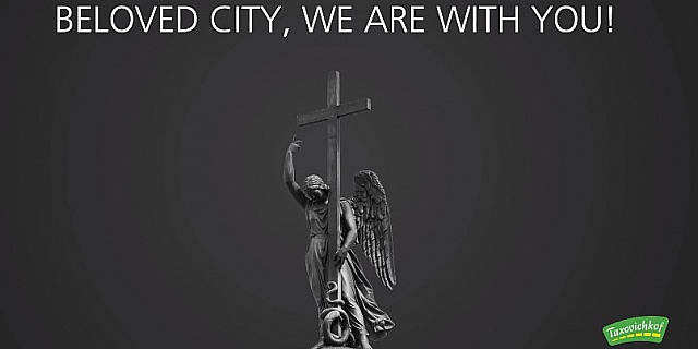 Любимый город, мы с тобой! – Granat Communications