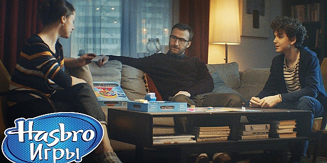 Поздравляем с проигрышем – Hasbro Russia