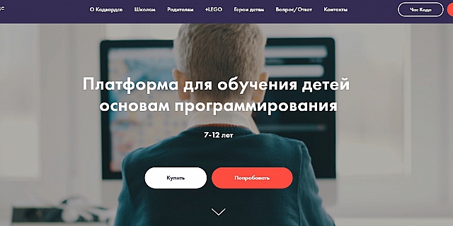 Кодвардс – Redmadrobot