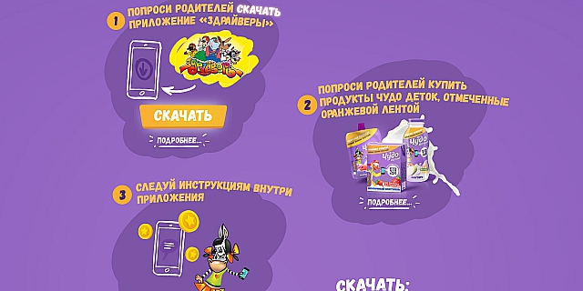 Здрайверы – Progression