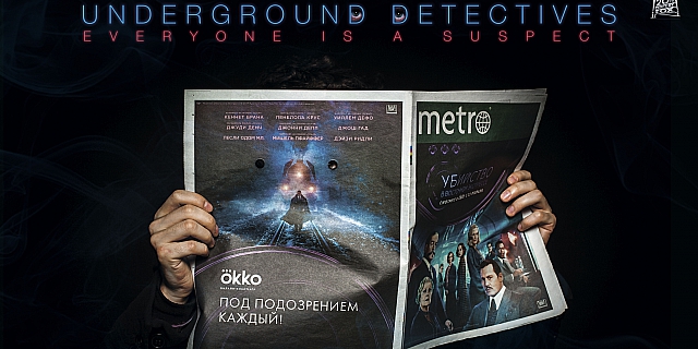 Убийство в Восточном экспрессе – «Декабрист»