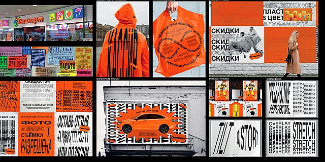 GALAMART – Depot WPF