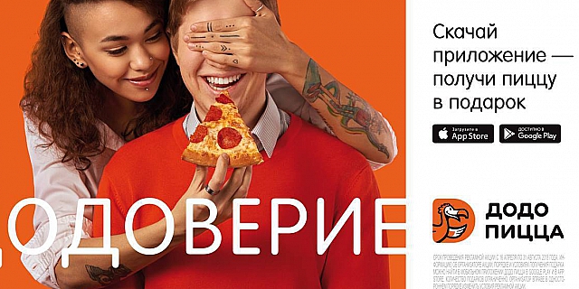 Додо пицца геншин 2025 коллаборация