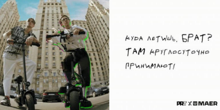PRT и Maer запустили промо о езде на электросамокатах