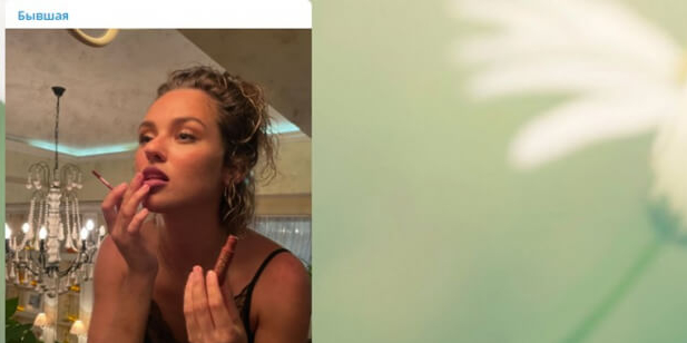 Новый этап в жизни «Бывшей»