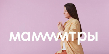 Мамтры