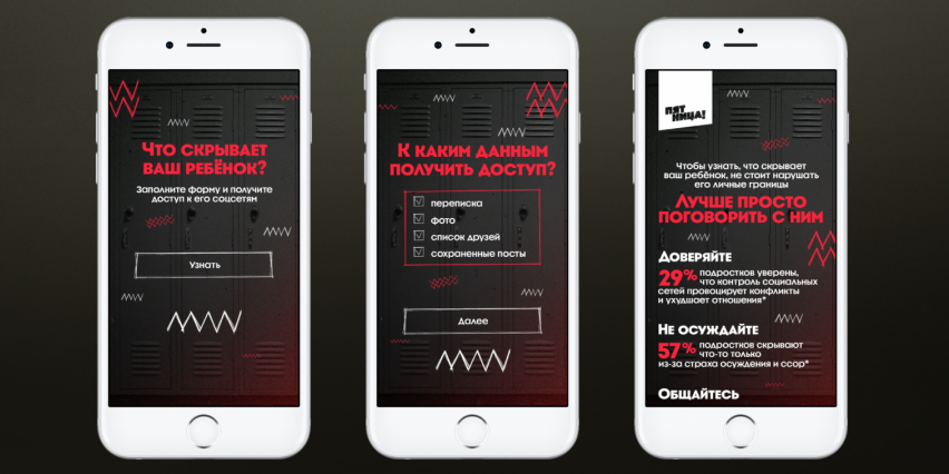 Что скрывает ваш ребенок?