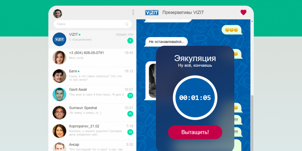 День защиты от детей