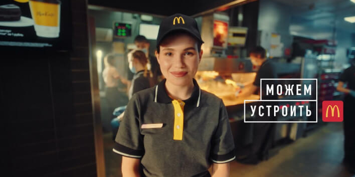 McDonald’s устроит