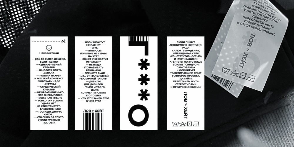 Possible выпустило мерч с комментариями на Sostav