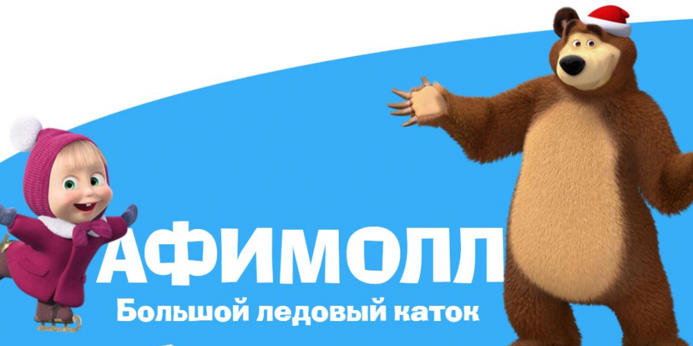 Рекламная поддержка новогоднего мероприятия в ТЦ «Афимолл Сити»