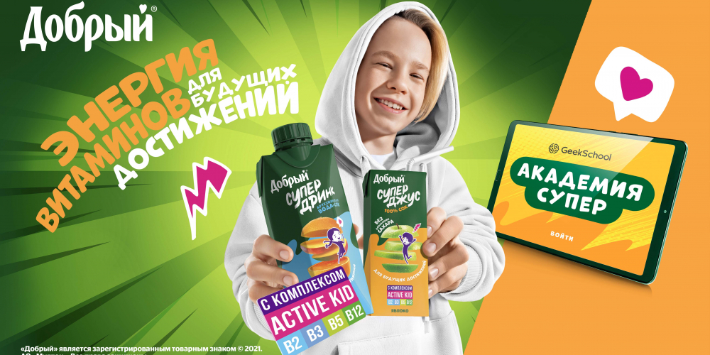 Академия Супер