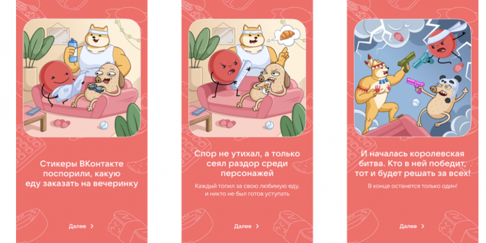 Королевская битва