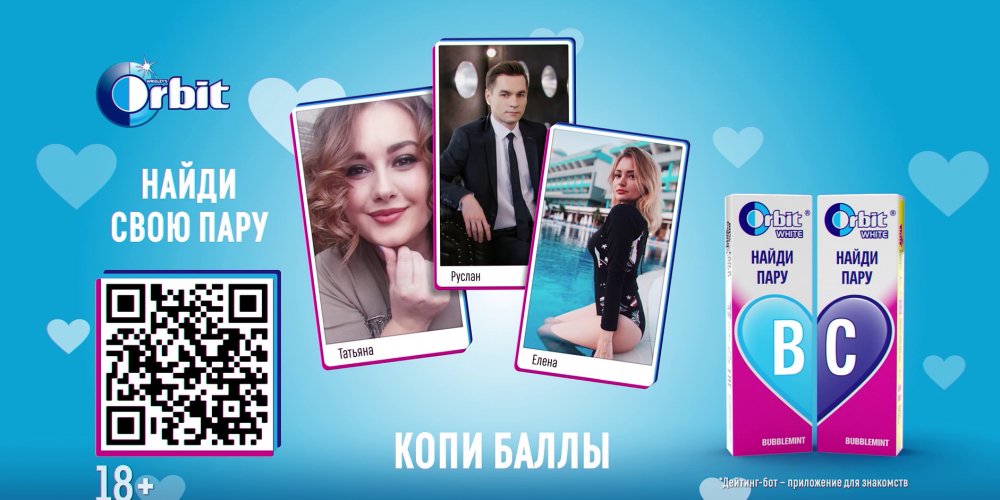 ​Найди свою пару