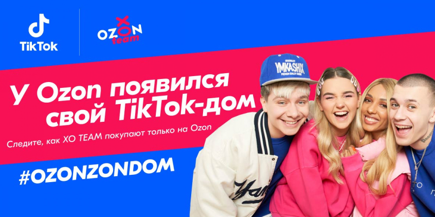 У Ozon появился свой TikTok-хаус