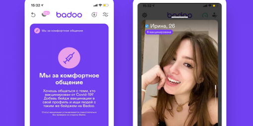 Бейдж «Я вакцинирован (а)»