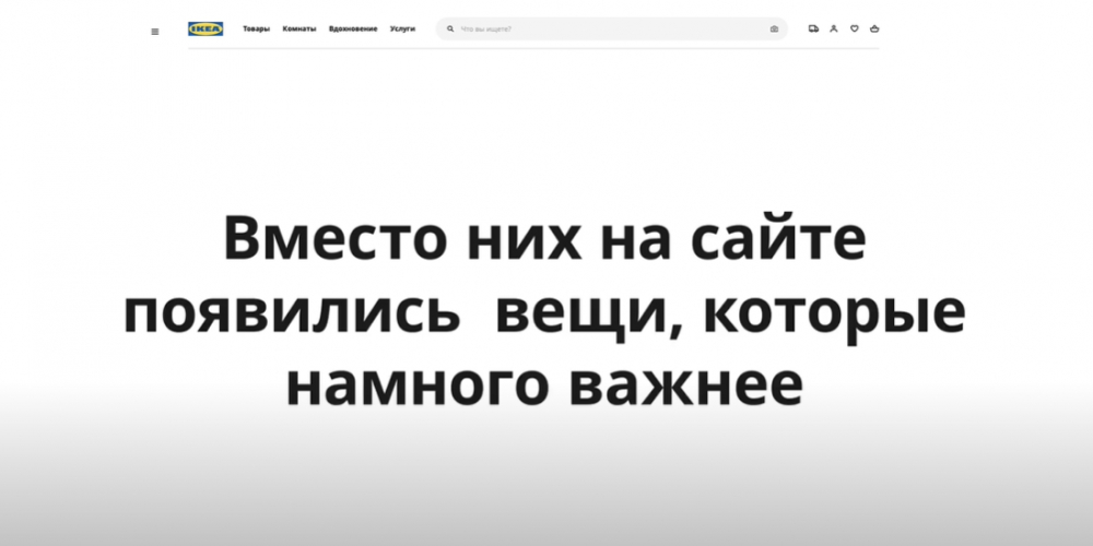 Заглушка на ikea.ru