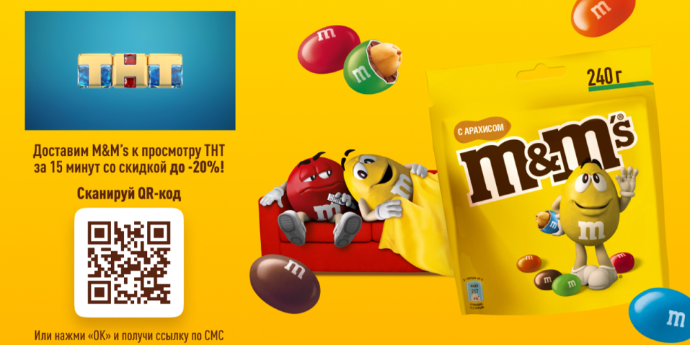 Shoppable TV: доставим M&M’s к просмотру ТНТ