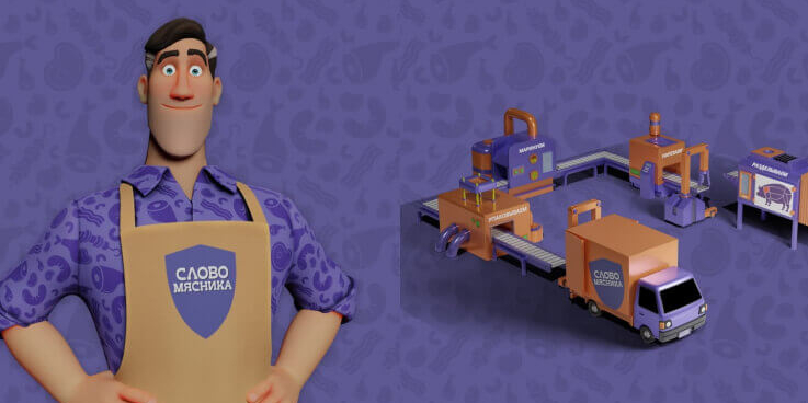 Мясник слово говорит