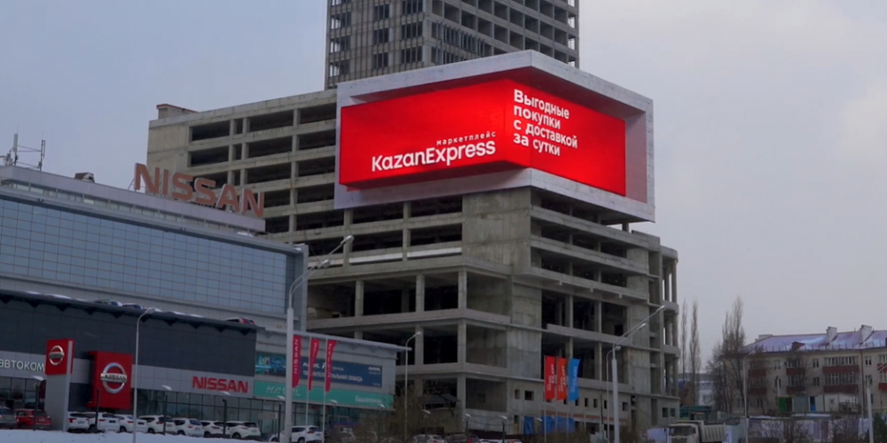 Реклама KazanExpress в формате 3D