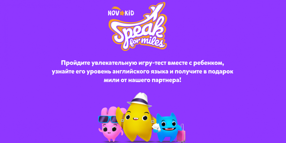 Speak4miles