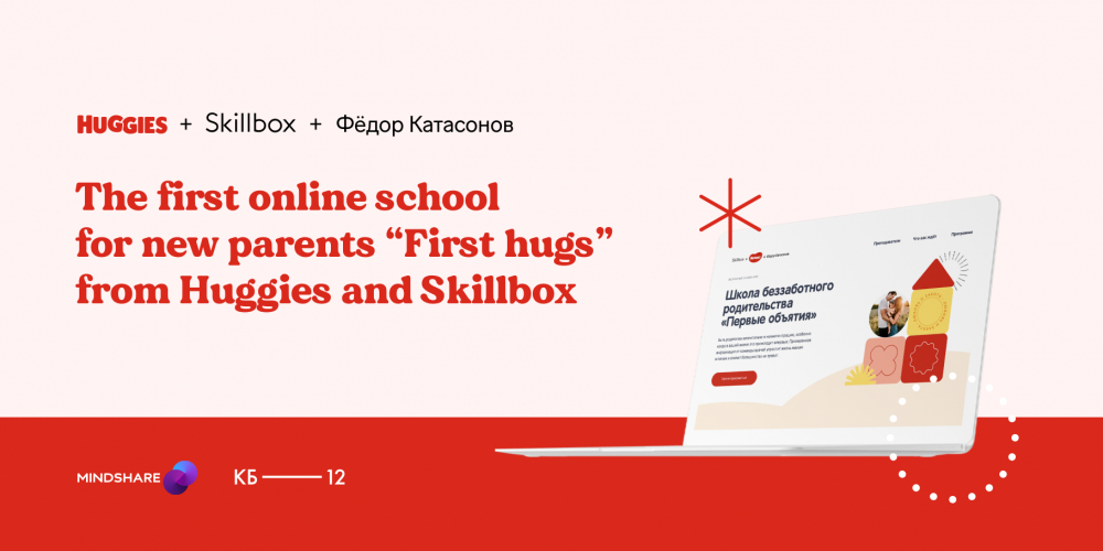 Первые объятия