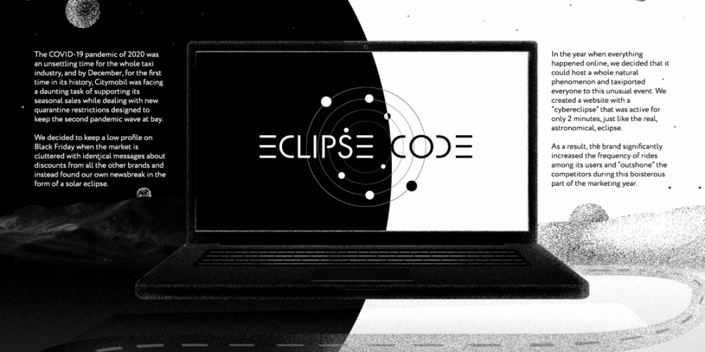 Код Затмения. Двухминутный сайт