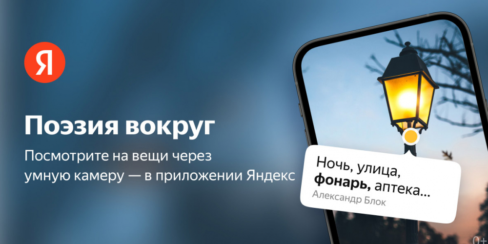 Поэзия вокруг