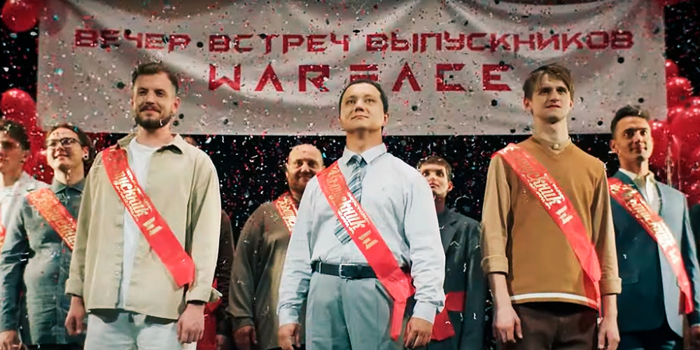 Warface: вечер встреч выпускников