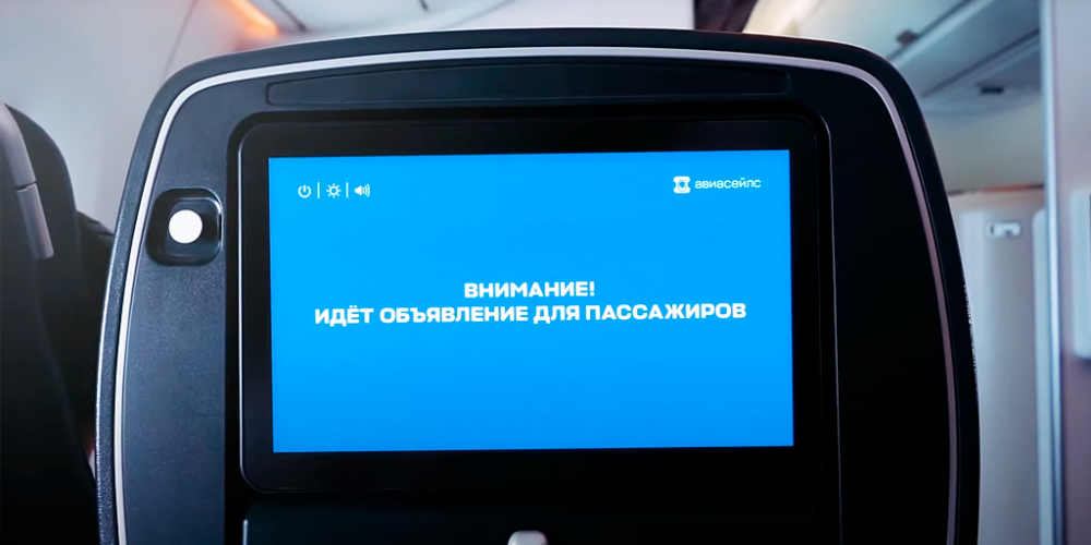 «Авиасейлс»: первый ролик на ТВ