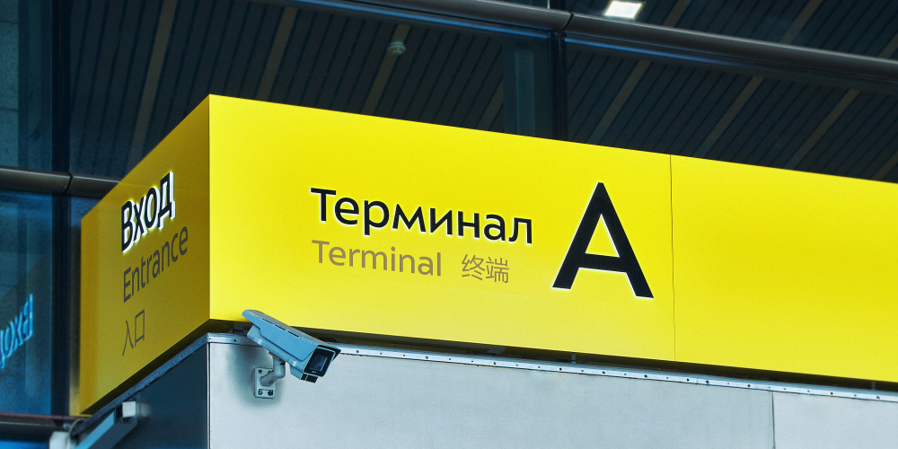 Навигация аэропорта Внуково