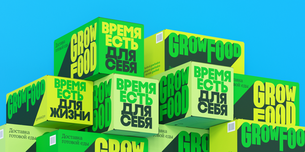Ребрендинг Grow Food