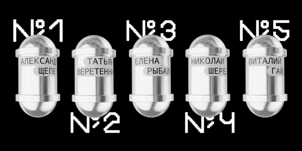 Слова будущего