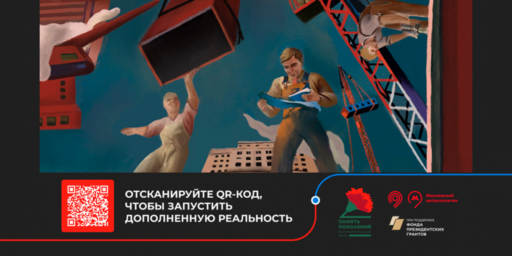 AR-порталы в историю