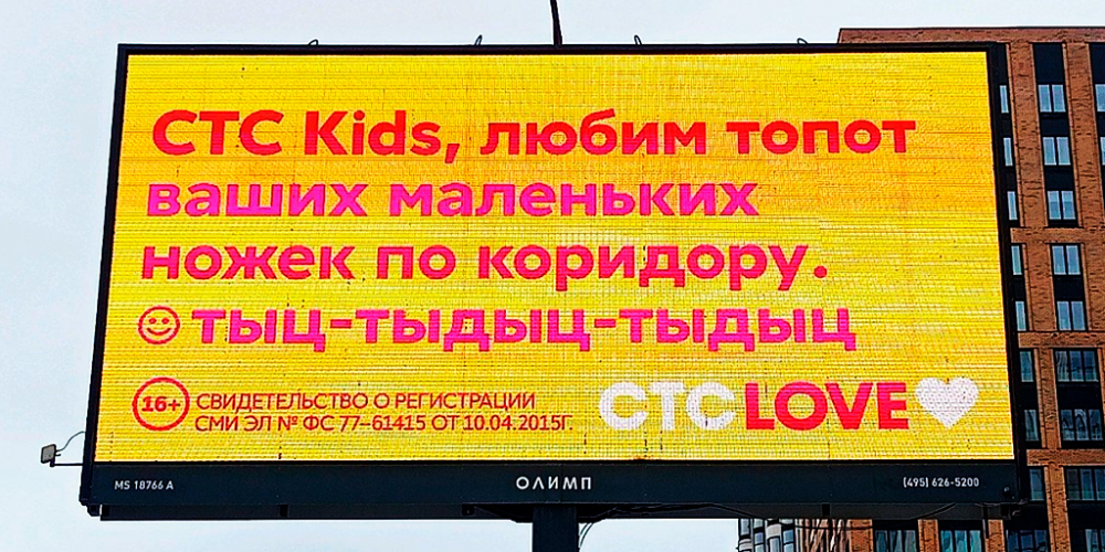 СТС Love признался в любви 30 телеканалам