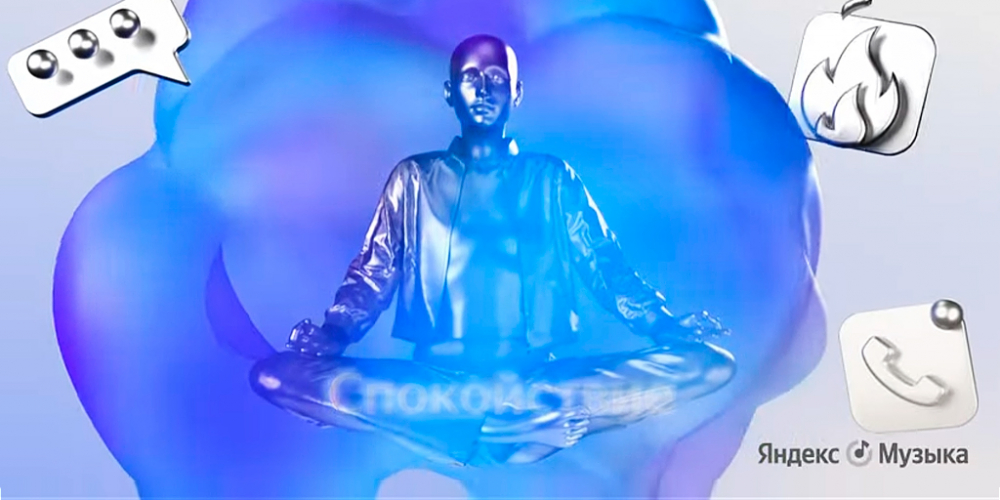 Нейромузыка от «Яндекса»