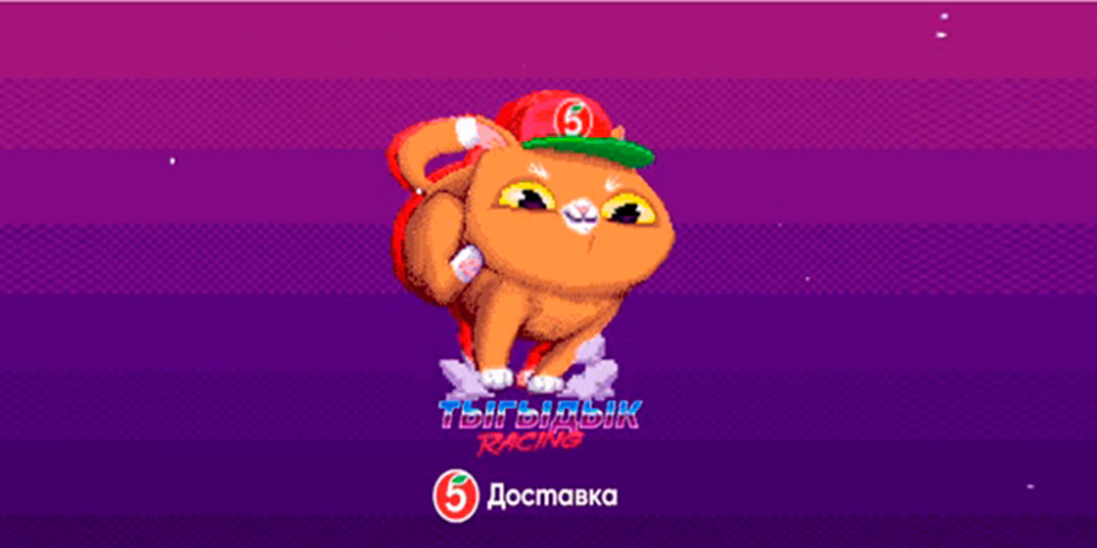 Тыгыдык Racing