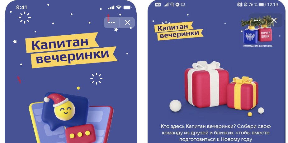 Капитан вечеринки