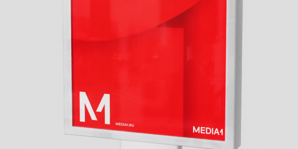 Ребрендинг «Медиа1»
