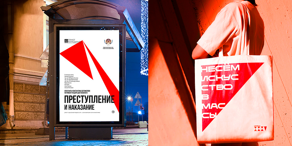 Фирменный стиль театра «Приют комедианта»