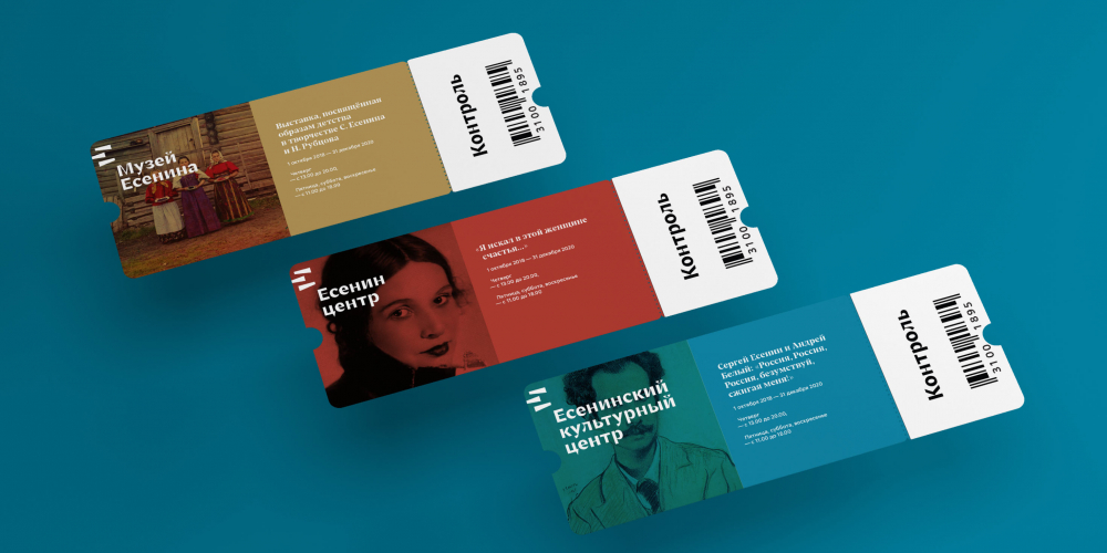 Айдентика музея Есенина