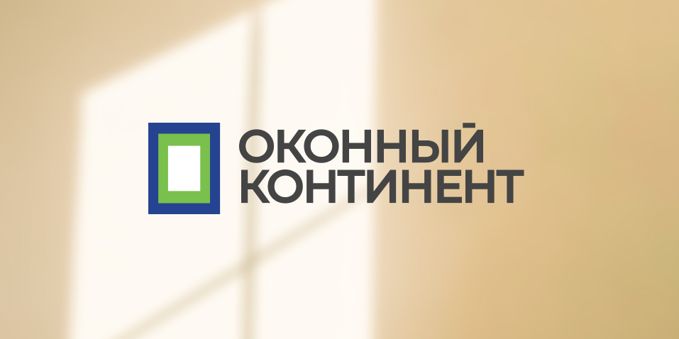 Редизайн айдентики «Оконного континента»
