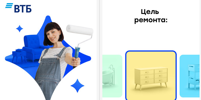 Делаем ремонт с ВТБ на Юле