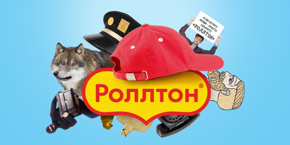 SMM-кейс «Роллтон»